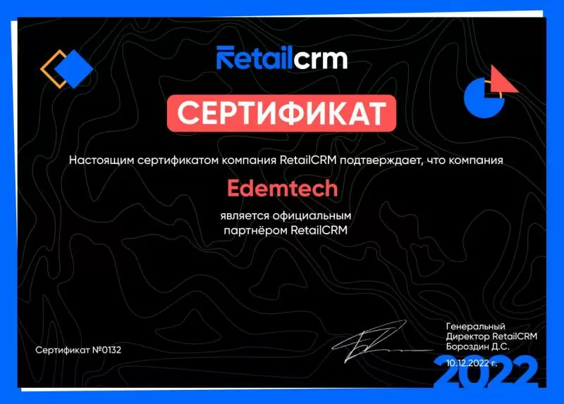 Сертификат партнера